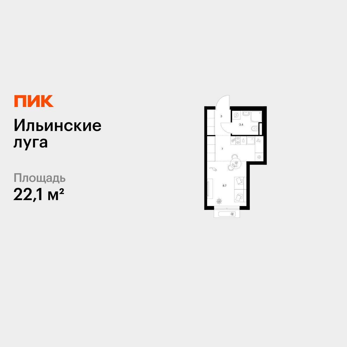 22.1 кв.м, Ильинские луга