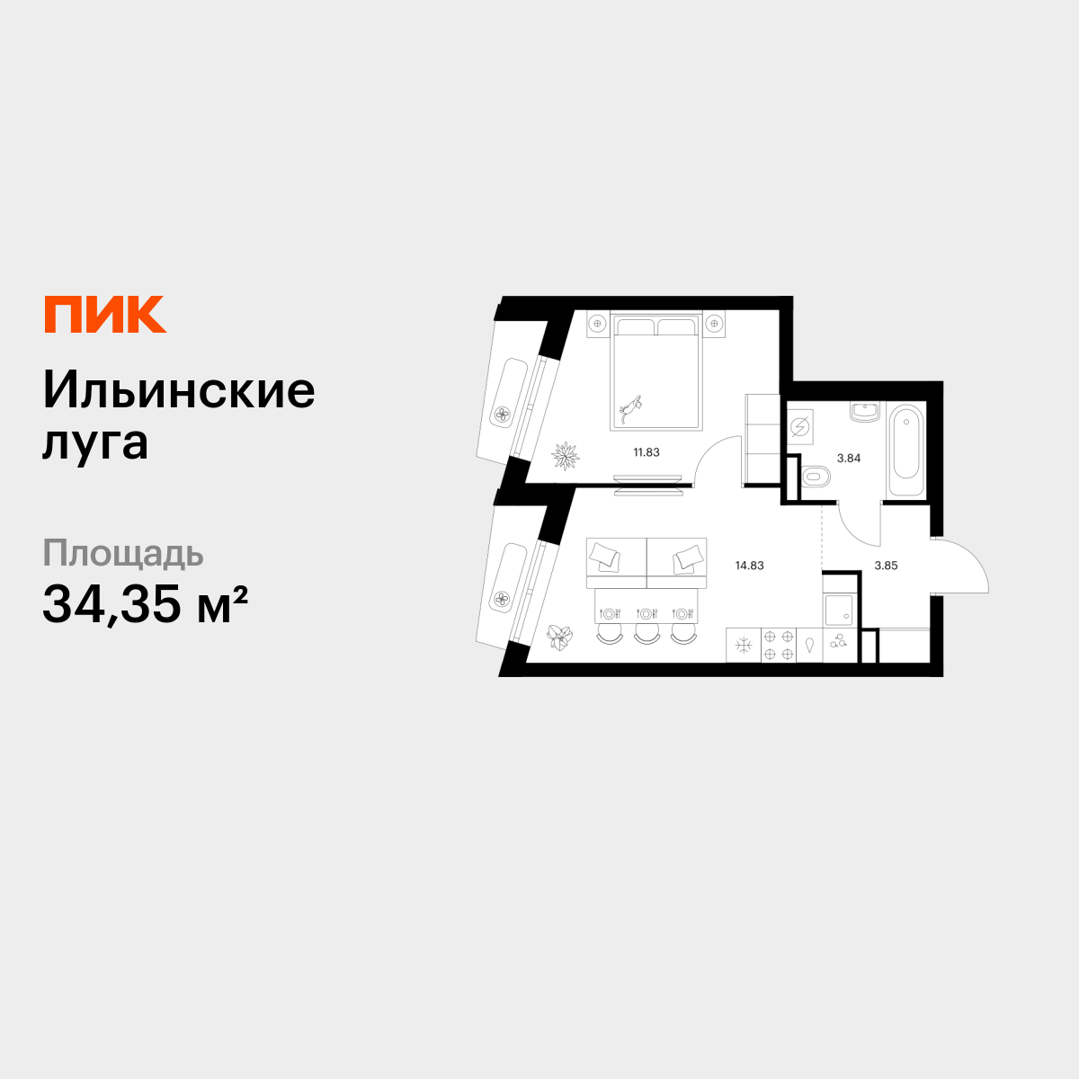 1-комнатная квартира, 34.35 кв.м, Ильинские луга