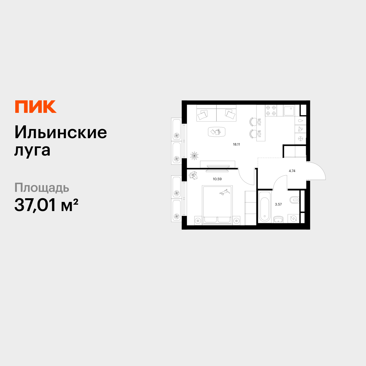 1-комнатная квартира, 37.01 кв.м, Ильинские луга