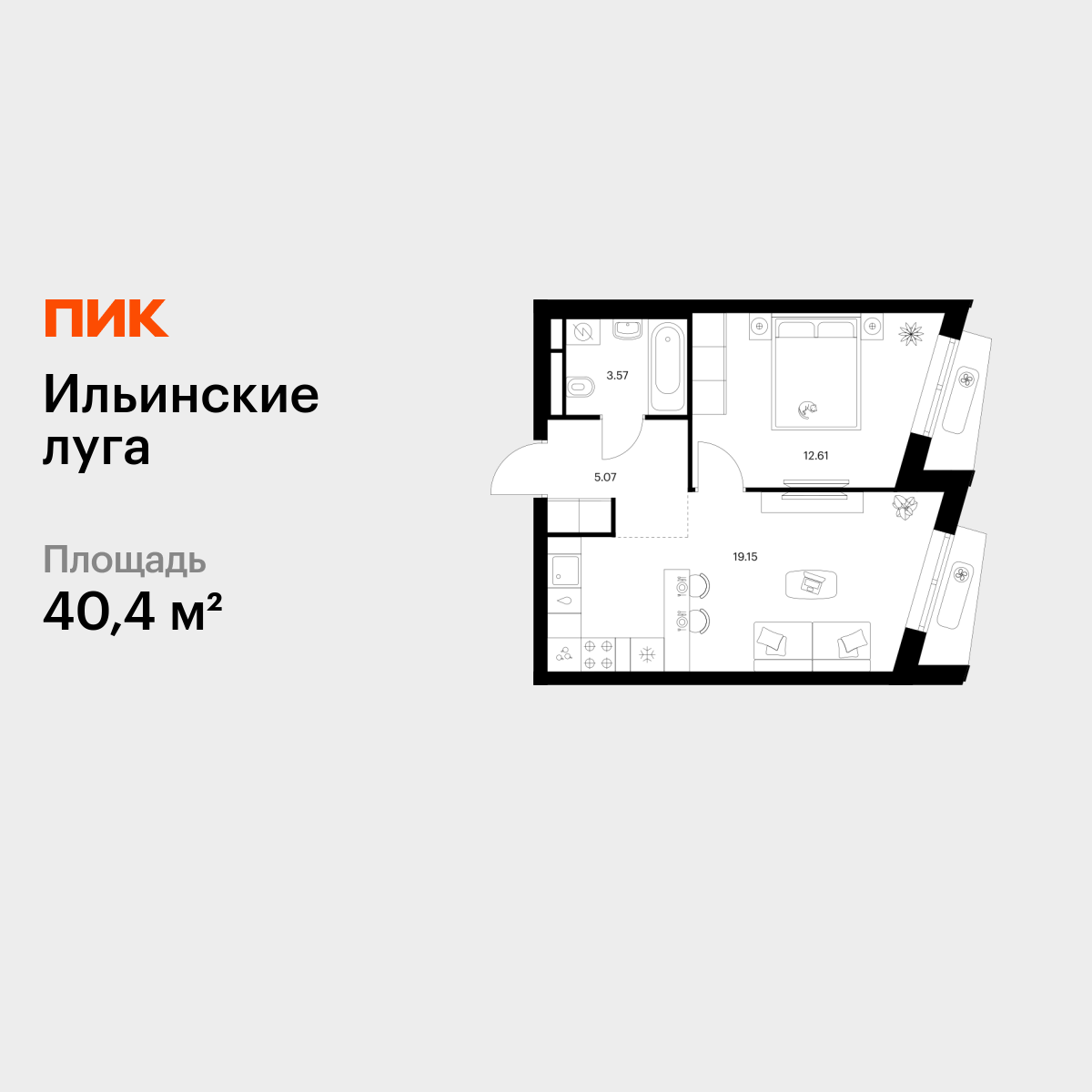 1-комнатная квартира, 40.4 кв.м, Ильинские луга