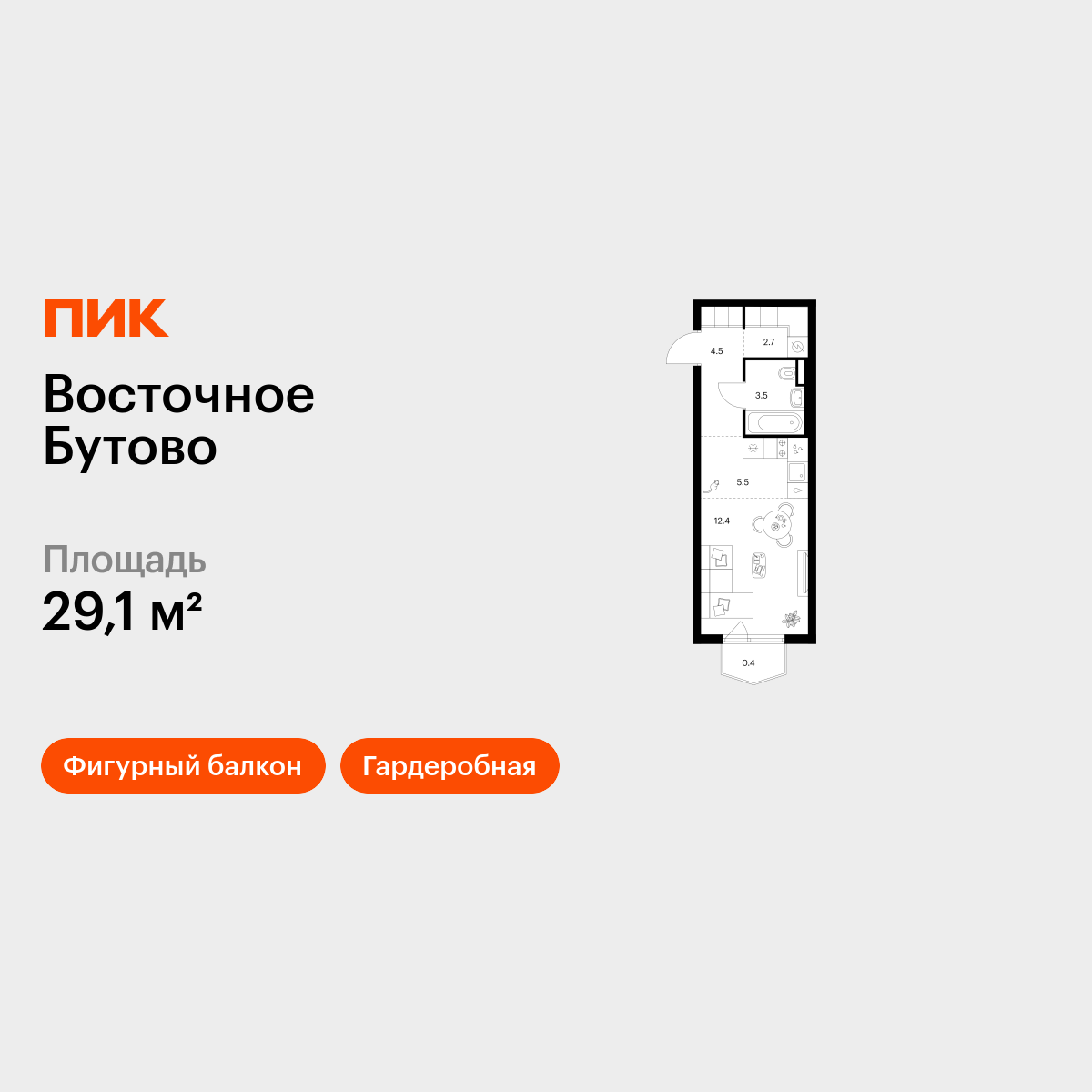 29.1 кв.м, Восточное Бутово