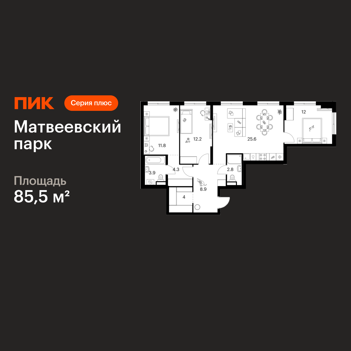3-комнатная квартира, 85.5 кв.м, Матвеевский парк