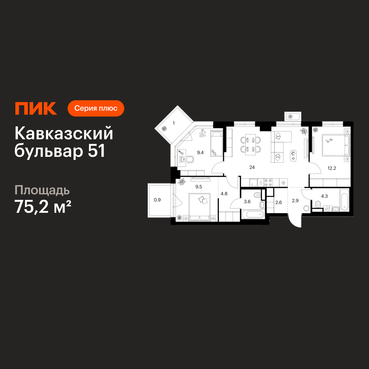 3-комнатная квартира, 75.2 кв.м, Кавказский бульвар 51