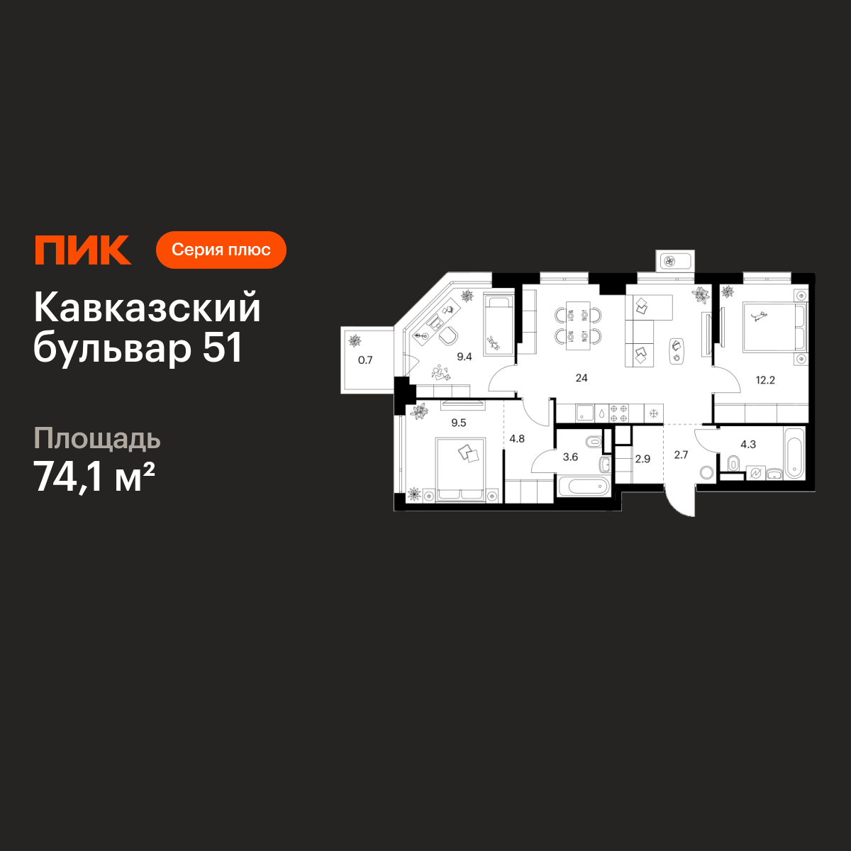 3-комнатная квартира, 74.1 кв.м, Кавказский бульвар 51