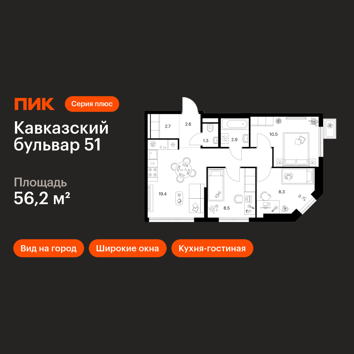 3-комнатная квартира, 56.2 кв.м, Кавказский бульвар 51