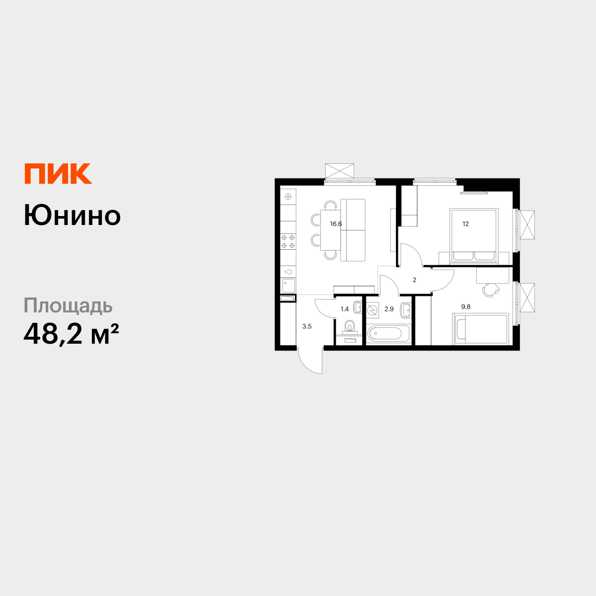 2-комнатная квартира, 48.2 кв.м, Юнино 2-комнатная квартира, 48.2 кв.м, Юнино