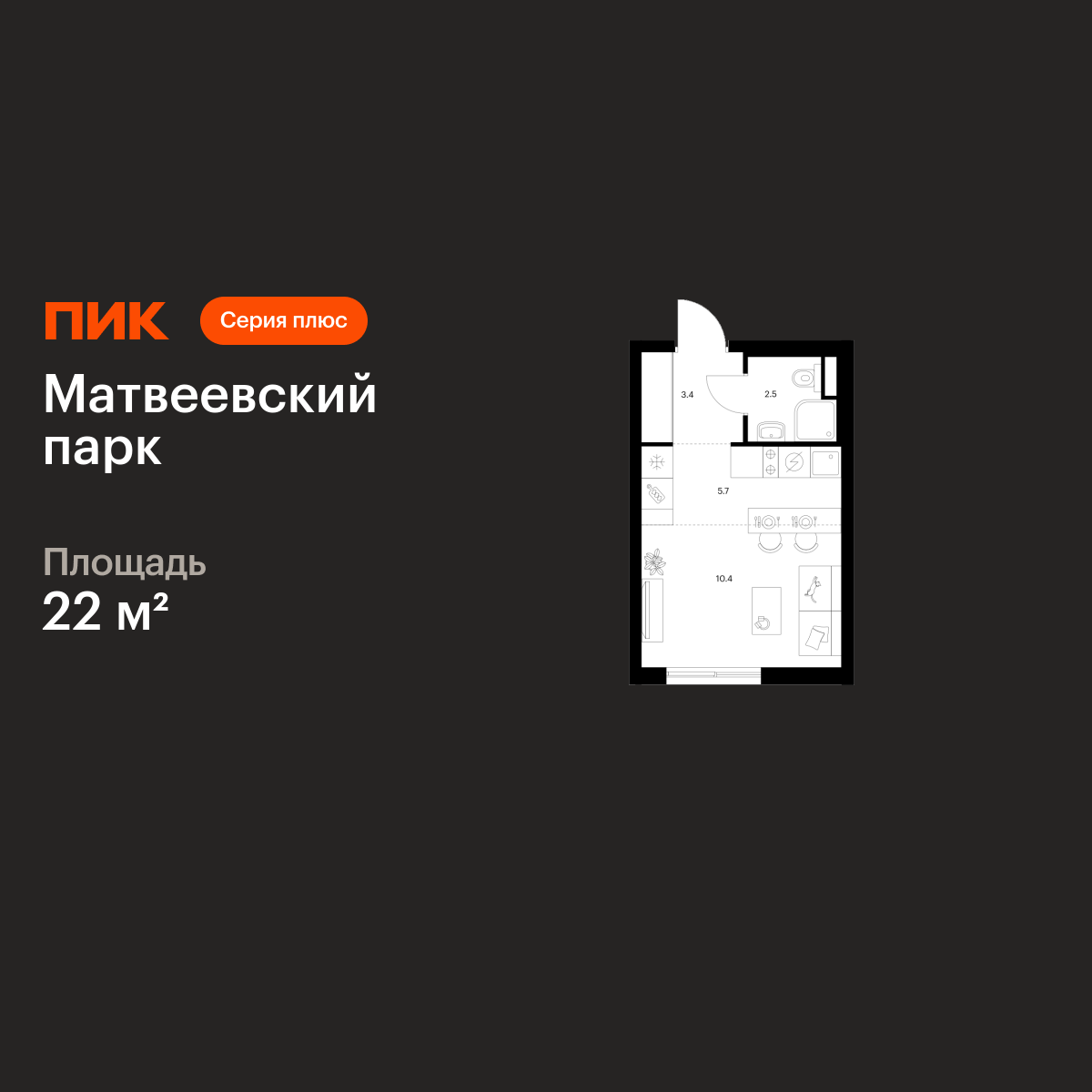 22 кв.м, Матвеевский парк 22 кв.м, Матвеевский парк