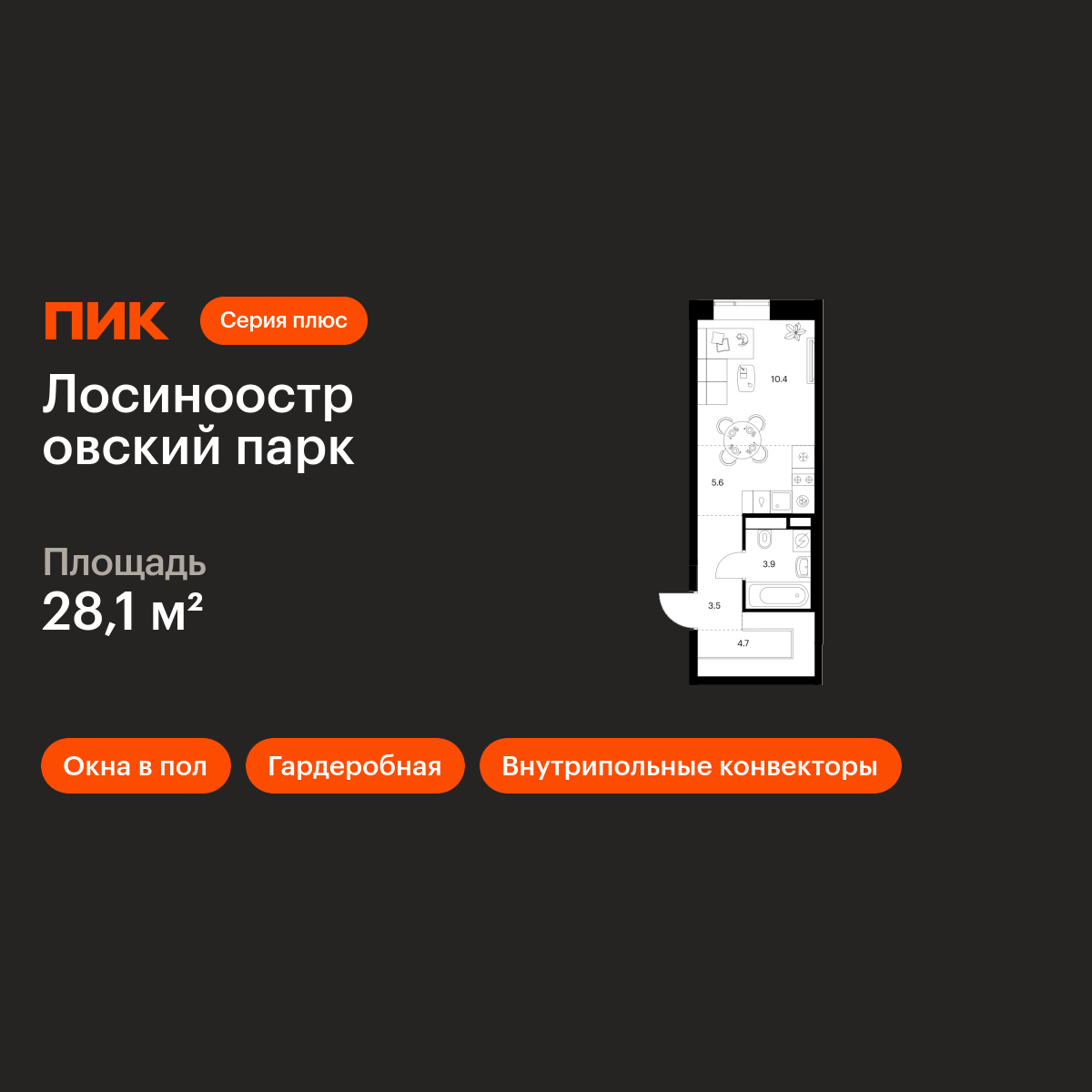 28.1 кв.м, Лосиноостровский парк