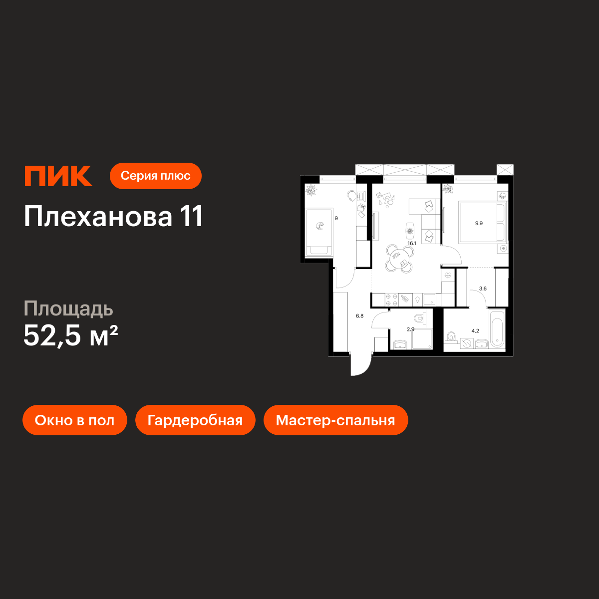 2-комнатная квартира, 52.5 кв.м, Плеханова 11 2-комнатная квартира, 52.5 кв.м, Плеханова 11