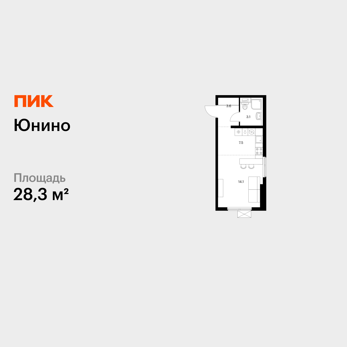 28.3 кв.м, Юнино 28.3 кв.м, Юнино