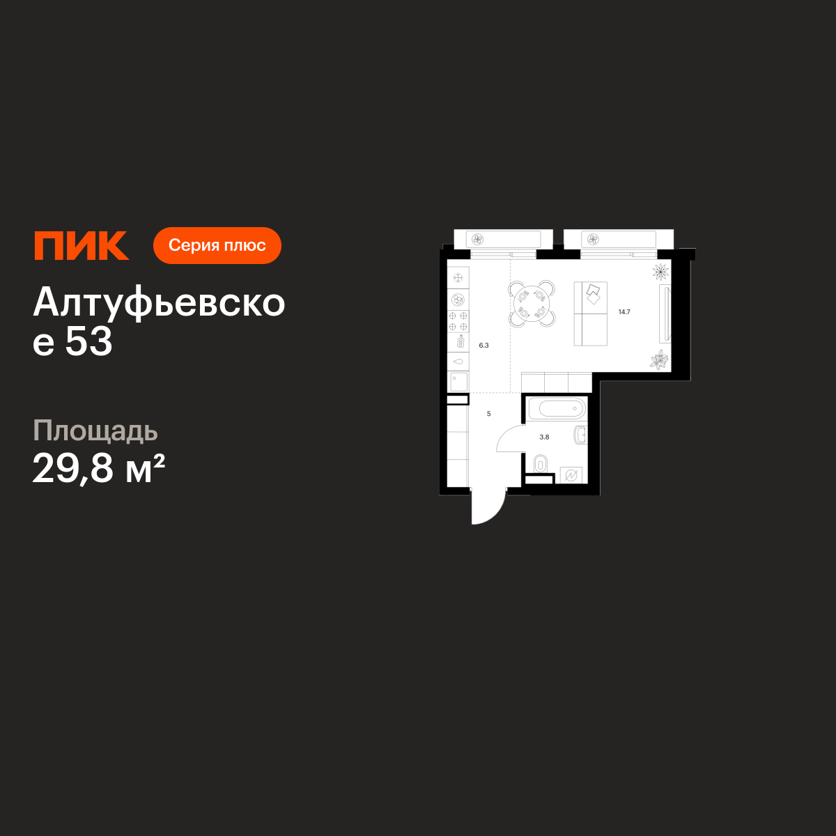 29.8 кв.м, Алтуфьевское 53