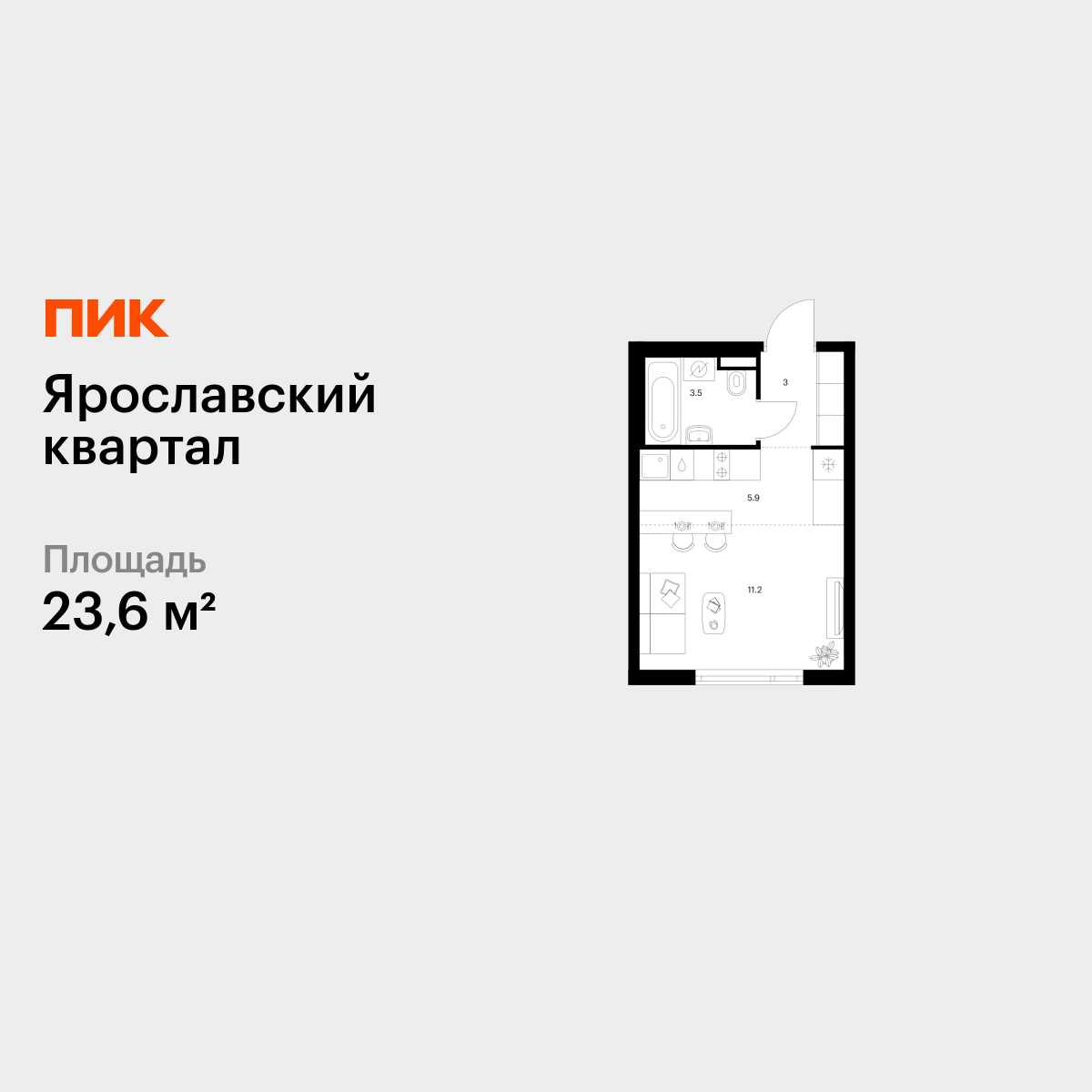 23.6 кв.м, Ярославский квартал