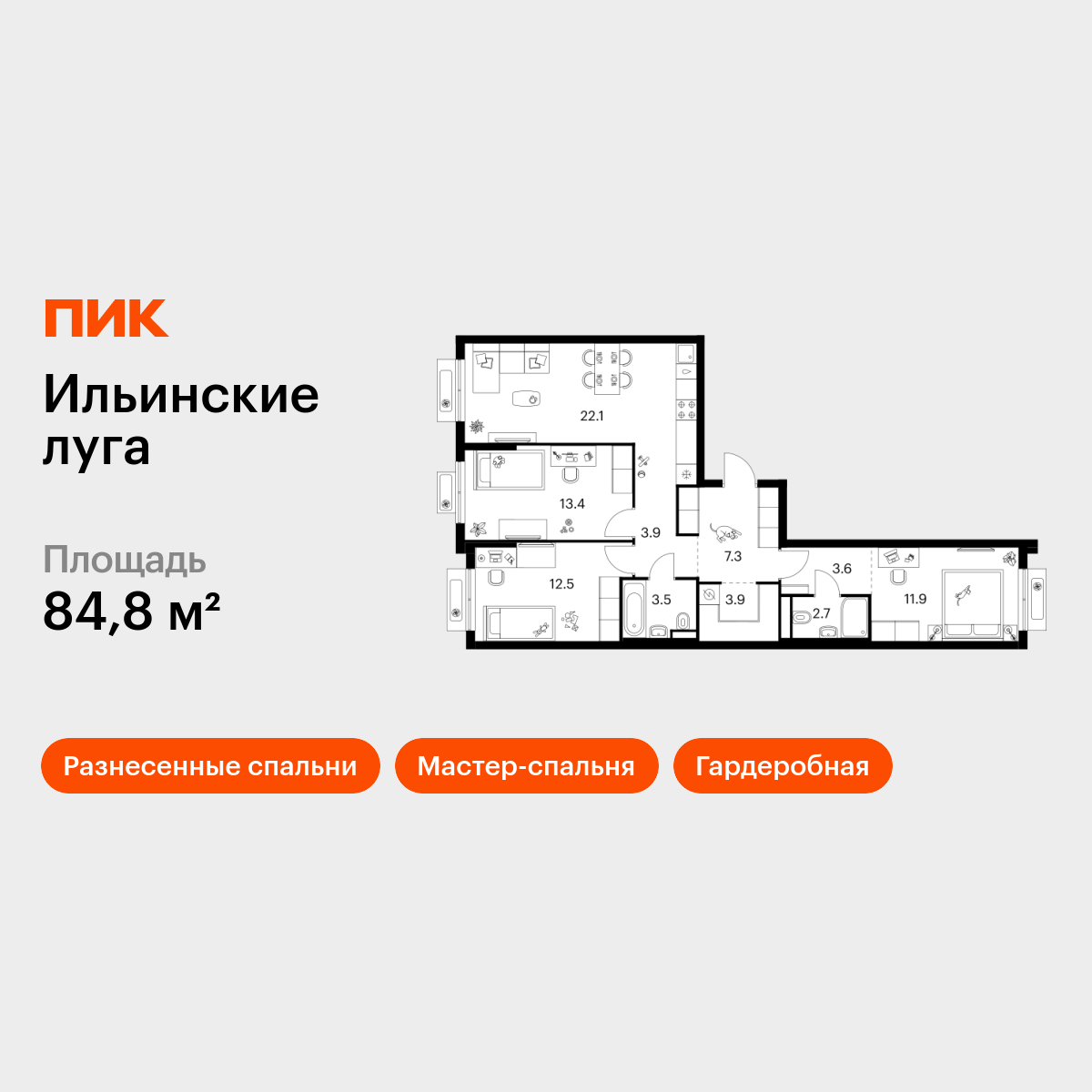 3-комнатная квартира, 84.8 кв.м, Ильинские луга 3-комнатная квартира, 84.8 кв.м, Ильинские луга