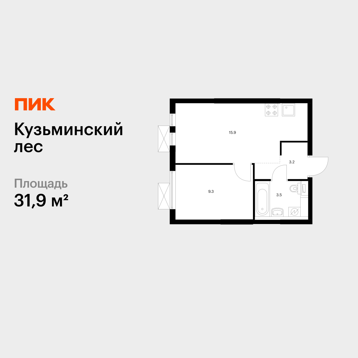 1-комнатная квартира, 31.9 кв.м, Кузьминский лес
