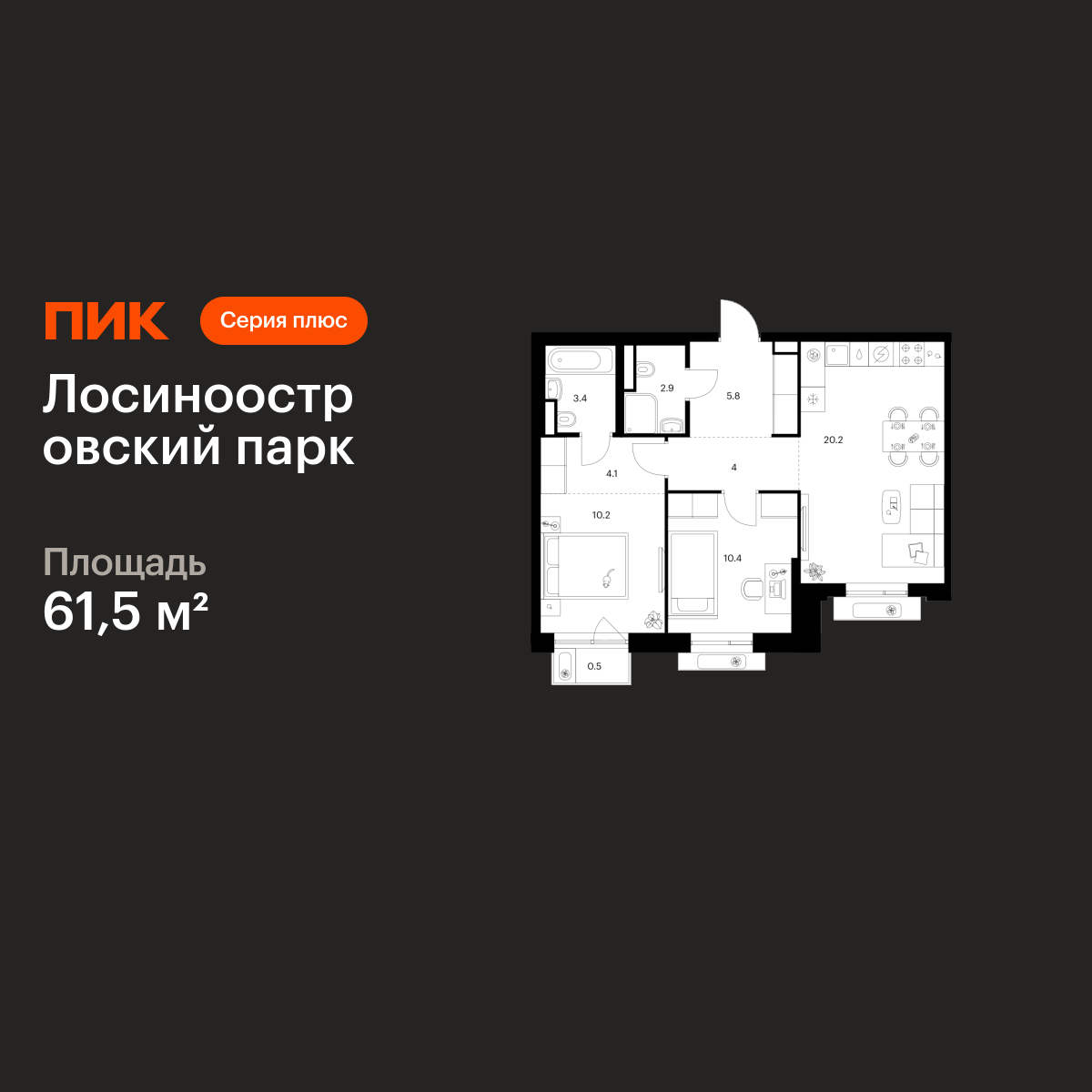 2-комнатная квартира, 61.5 кв.м, Лосиноостровский парк 2-комнатная квартира, 61.5 кв.м, Лосиноостровский парк
