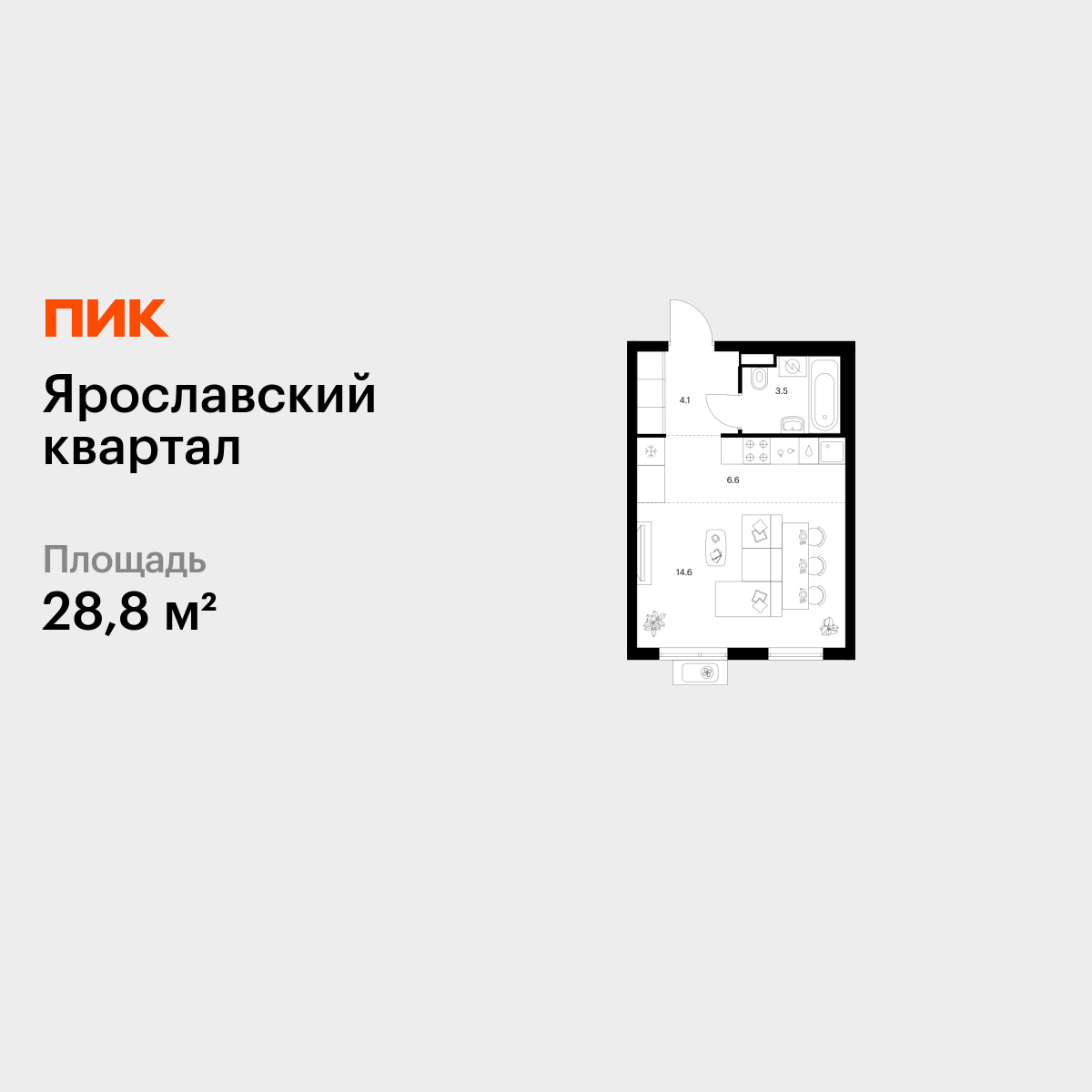 28.8 кв.м, Ярославский квартал 28.8 кв.м, Ярославский квартал