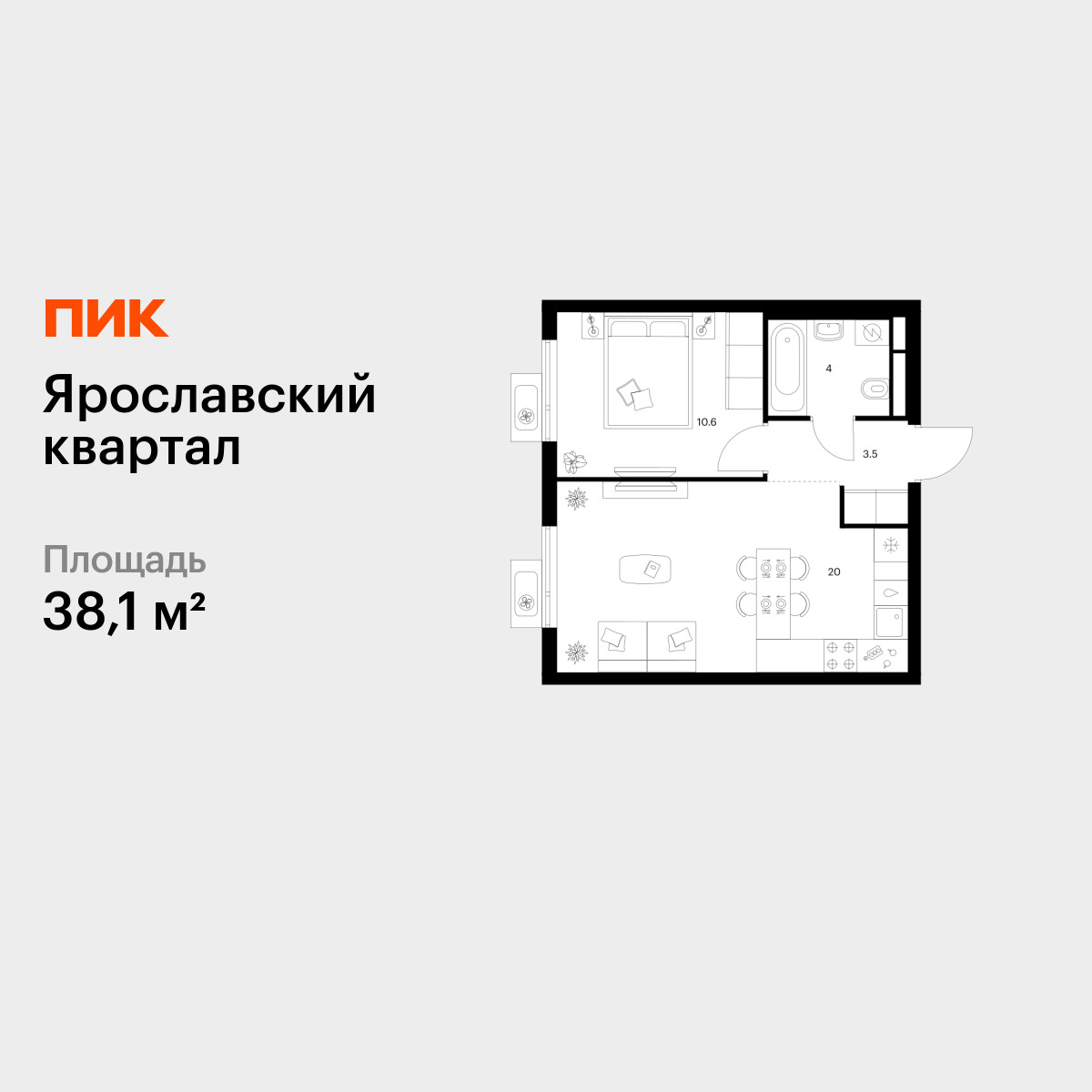 1-комнатная квартира, 38.1 кв.м, Ярославский квартал