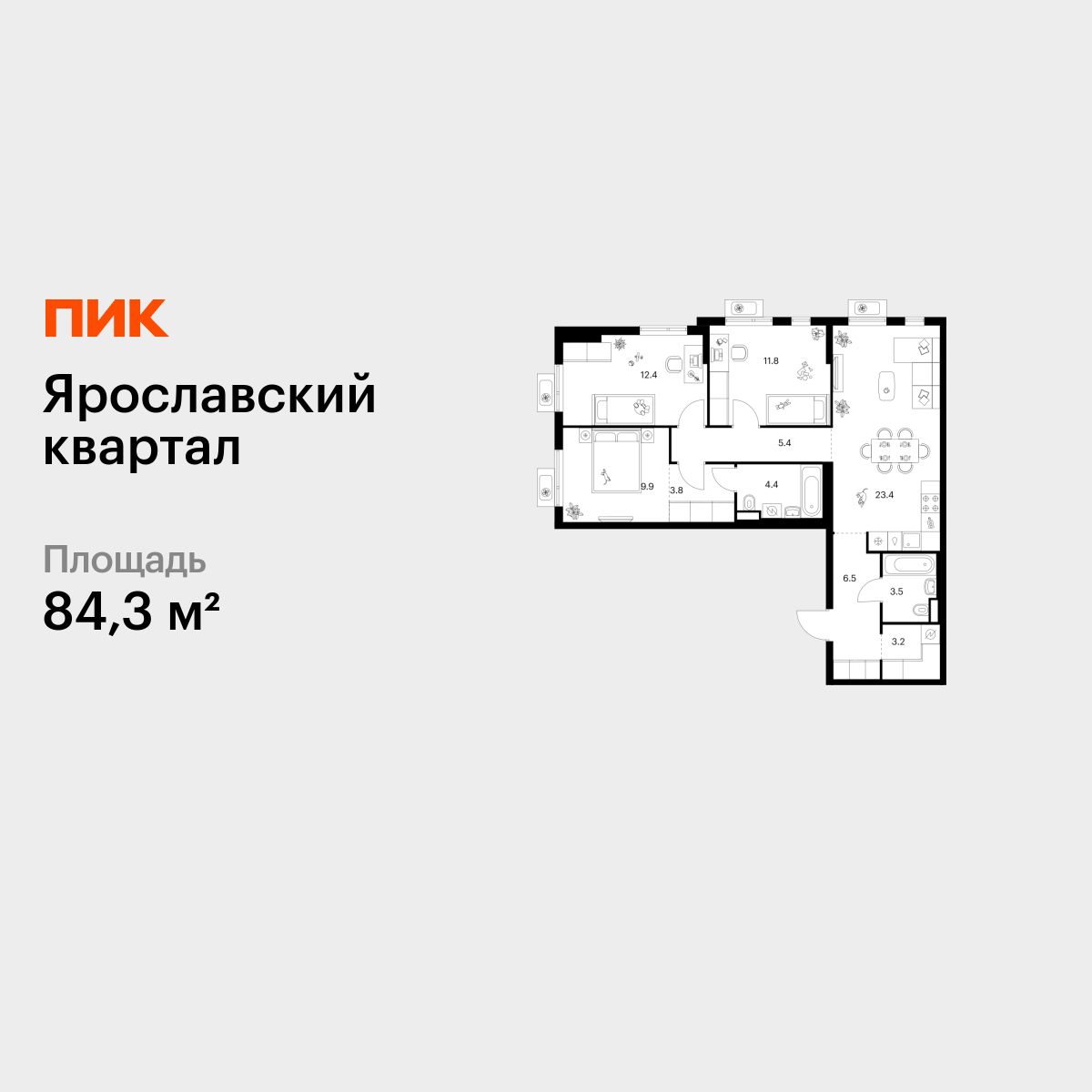 3-комнатная квартира, 84.3 кв.м, Ярославский квартал 3-комнатная квартира, 84.3 кв.м, Ярославский квартал