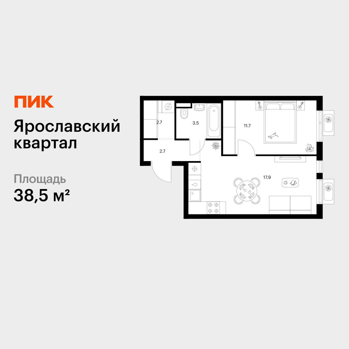 1-комнатная квартира, 38.5 кв.м, Ярославский квартал