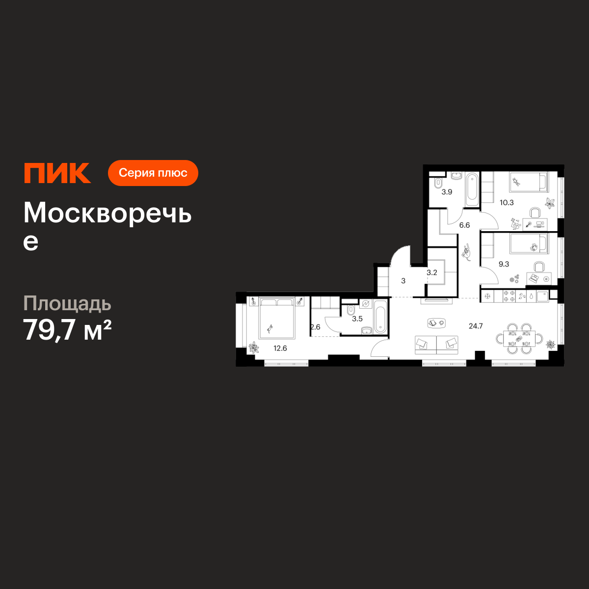 3-комнатная квартира, 79.7 кв.м, Москворечье 3-комнатная квартира, 79.7 кв.м, Москворечье