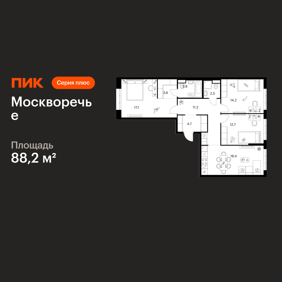 3-комнатная квартира, 88.2 кв.м, Москворечье