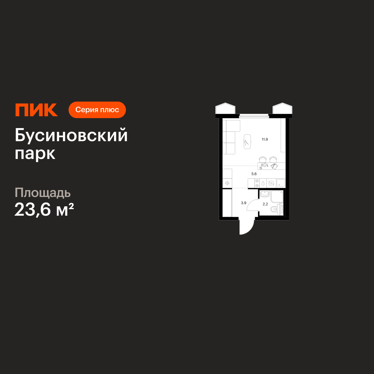 23.6 кв.м, Бусиновский парк 23.6 кв.м, Бусиновский парк