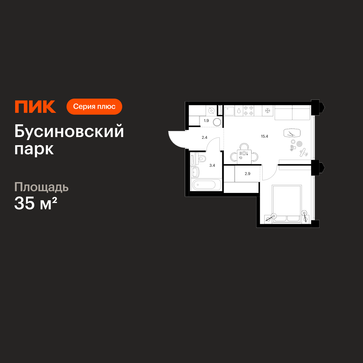 1-комнатная квартира, 35 кв.м, Бусиновский парк