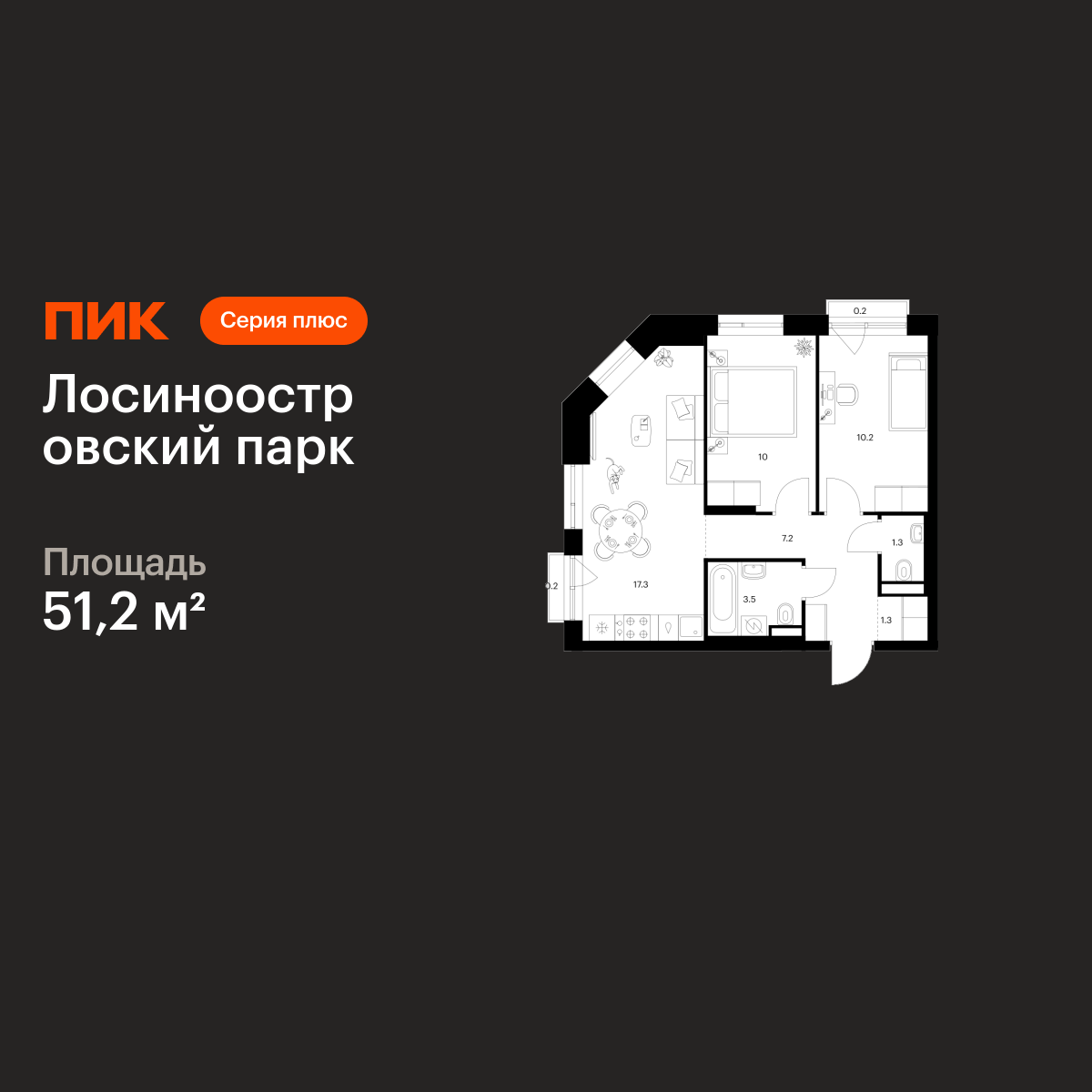 2-комнатная квартира, 51.2 кв.м, Лосиноостровский парк 2-комнатная квартира, 51.2 кв.м, Лосиноостровский парк