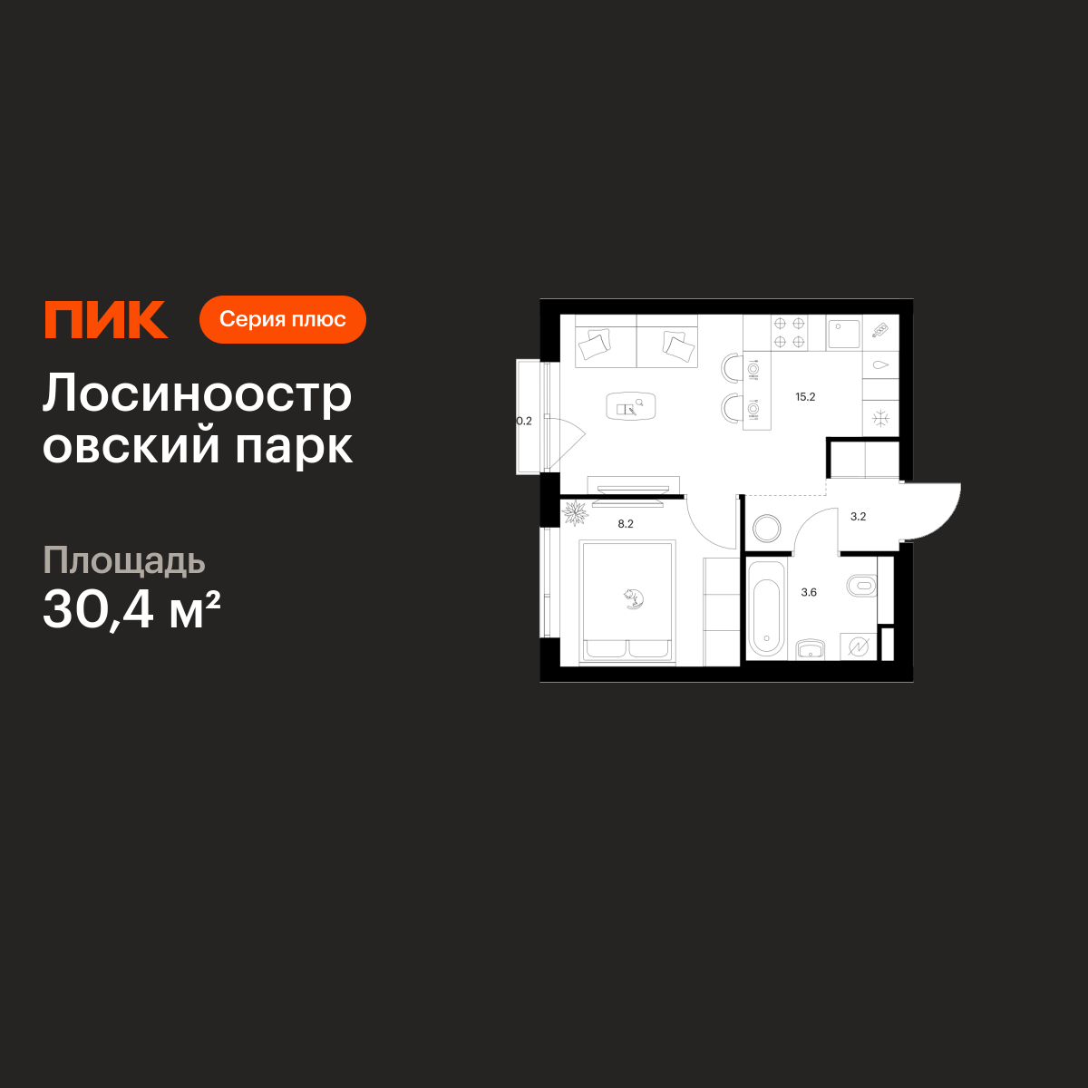 1-комнатная квартира, 30.4 кв.м, Лосиноостровский парк
