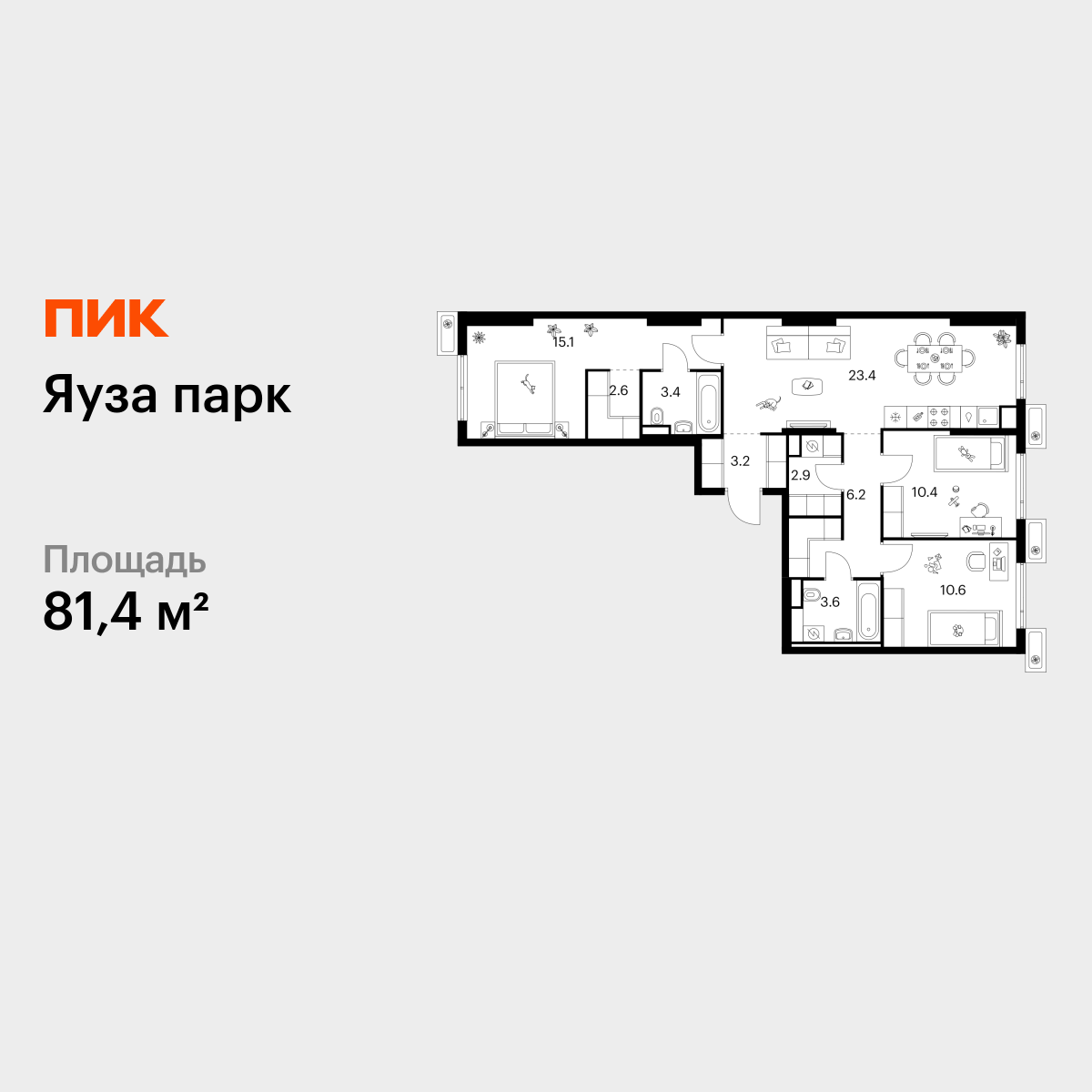 3-комнатная квартира, 81.4 кв.м, Яуза парк 3-комнатная квартира, 81.4 кв.м, Яуза парк