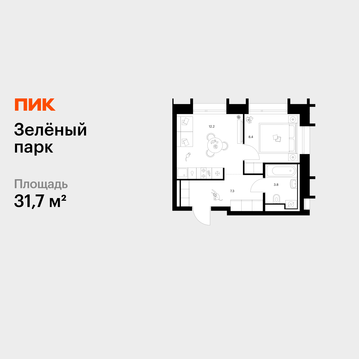 1-комнатная квартира, 31.7 кв.м, Зелёный парк