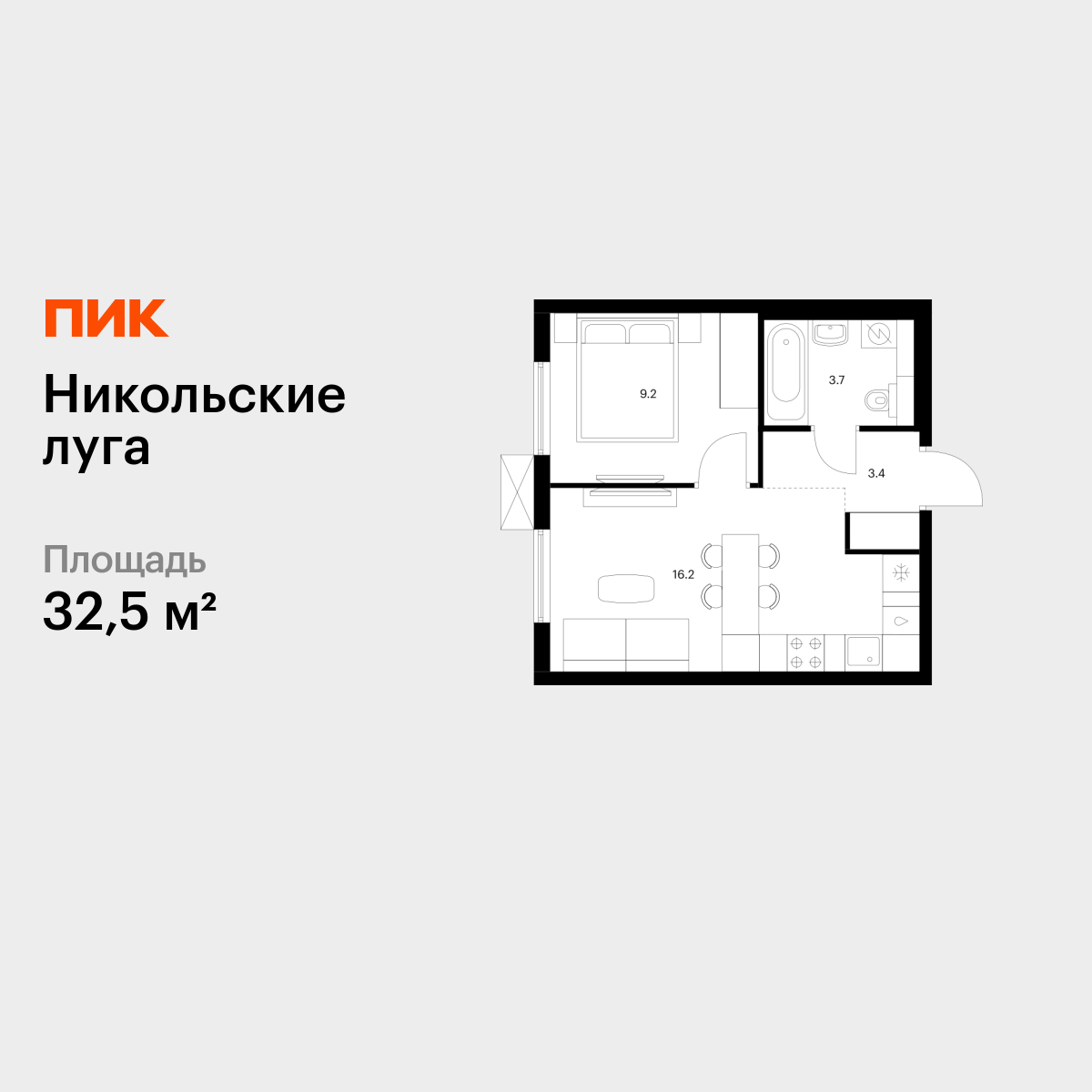 1-комнатная квартира, 32.5 кв.м, Никольские луга 1-комнатная квартира, 32.5 кв.м, Никольские луга