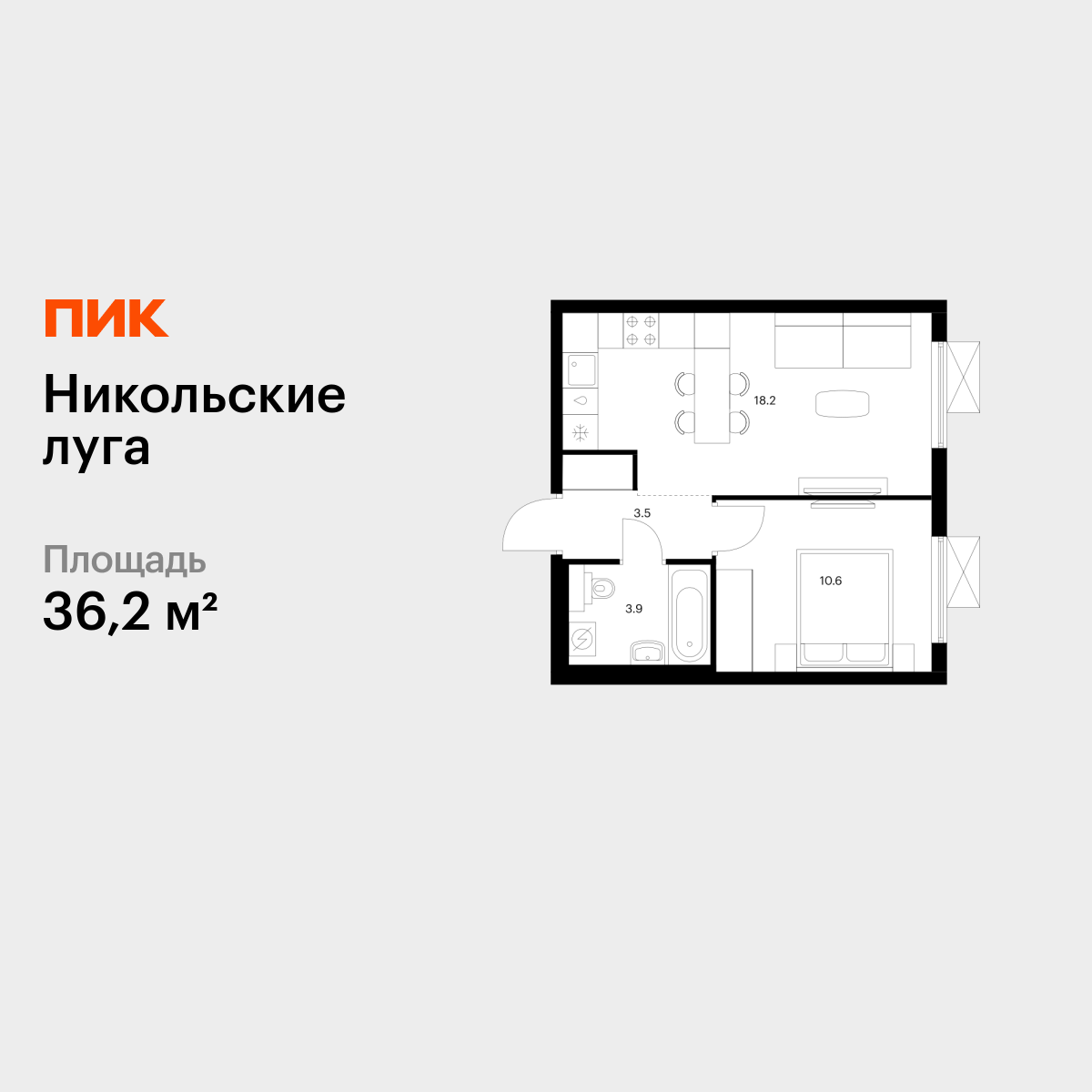 1-комнатная квартира, 36.2 кв.м, Никольские луга 1-комнатная квартира, 36.2 кв.м, Никольские луга