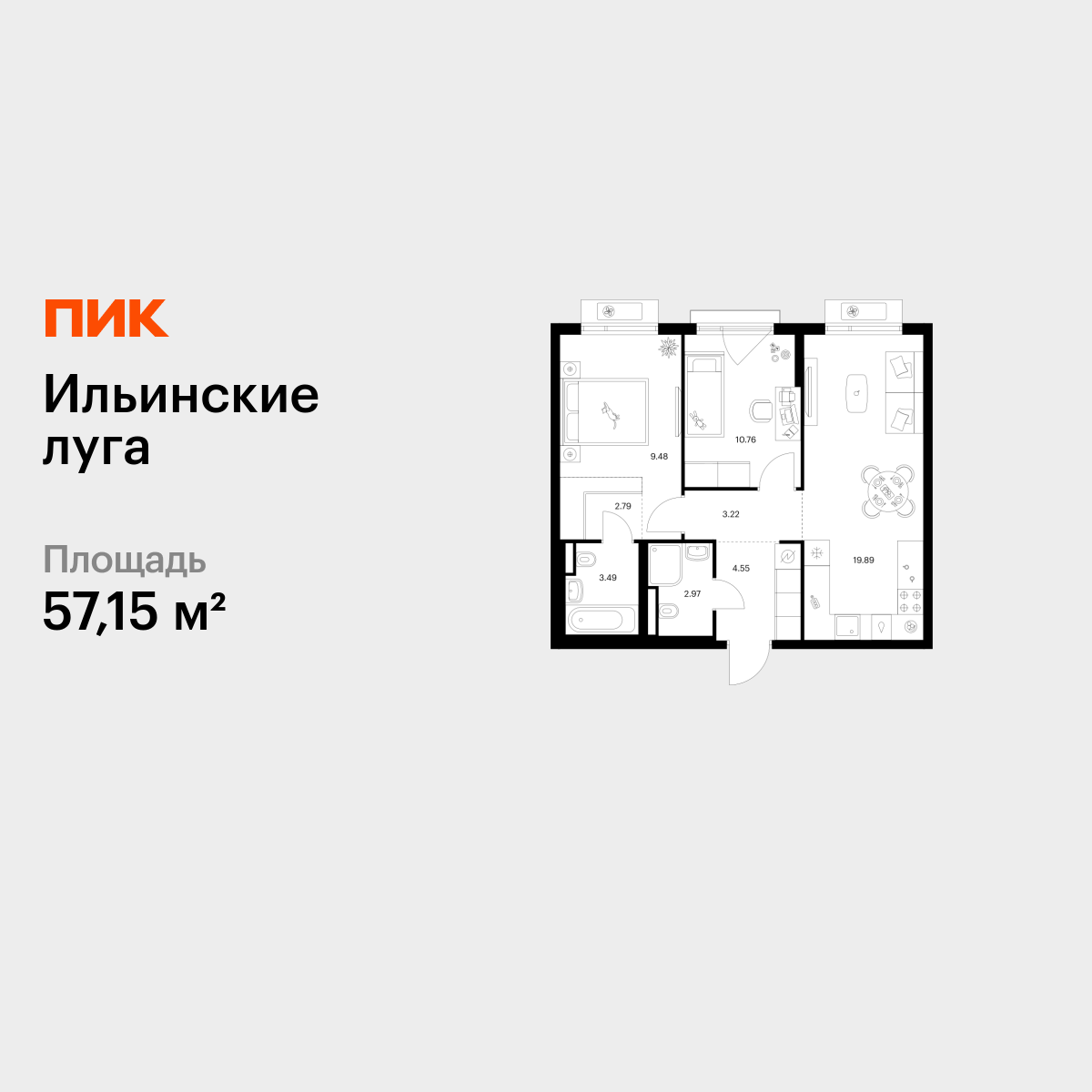 2-комнатная квартира, 57.15 кв.м, Ильинские луга