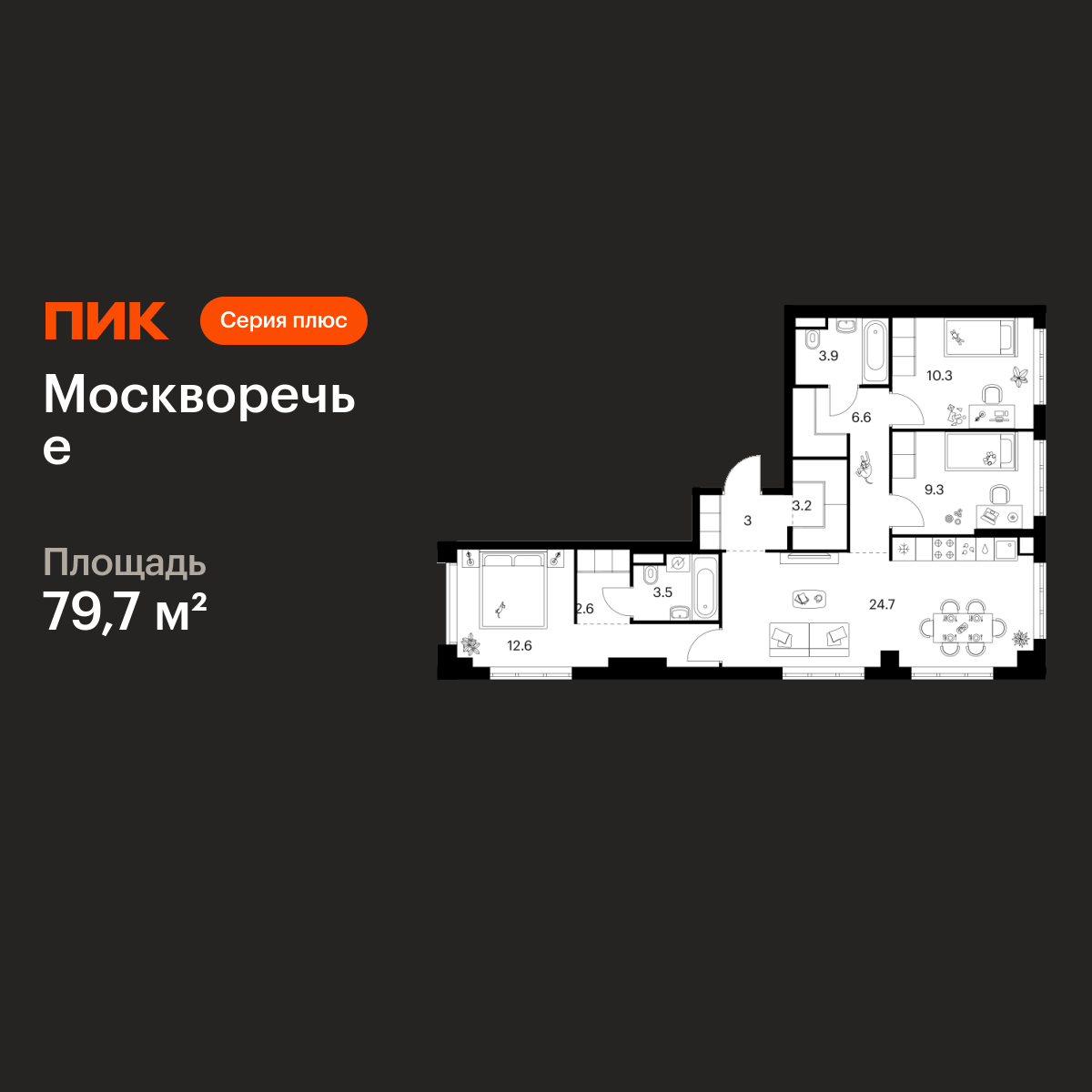 3-комнатная квартира, 79.7 кв.м, Москворечье