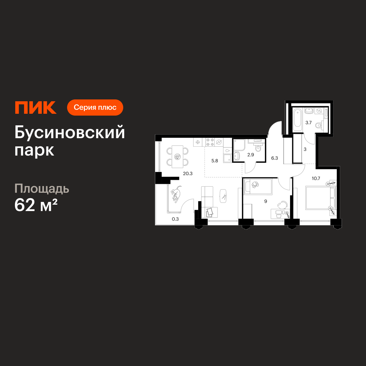 2-комнатная квартира, 62 кв.м, Бусиновский парк