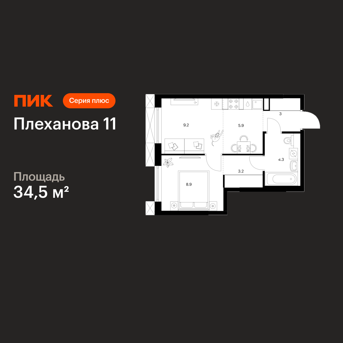 1-комнатная квартира, 34.5 кв.м, Плеханова 11 1-комнатная квартира, 34.5 кв.м, Плеханова 11
