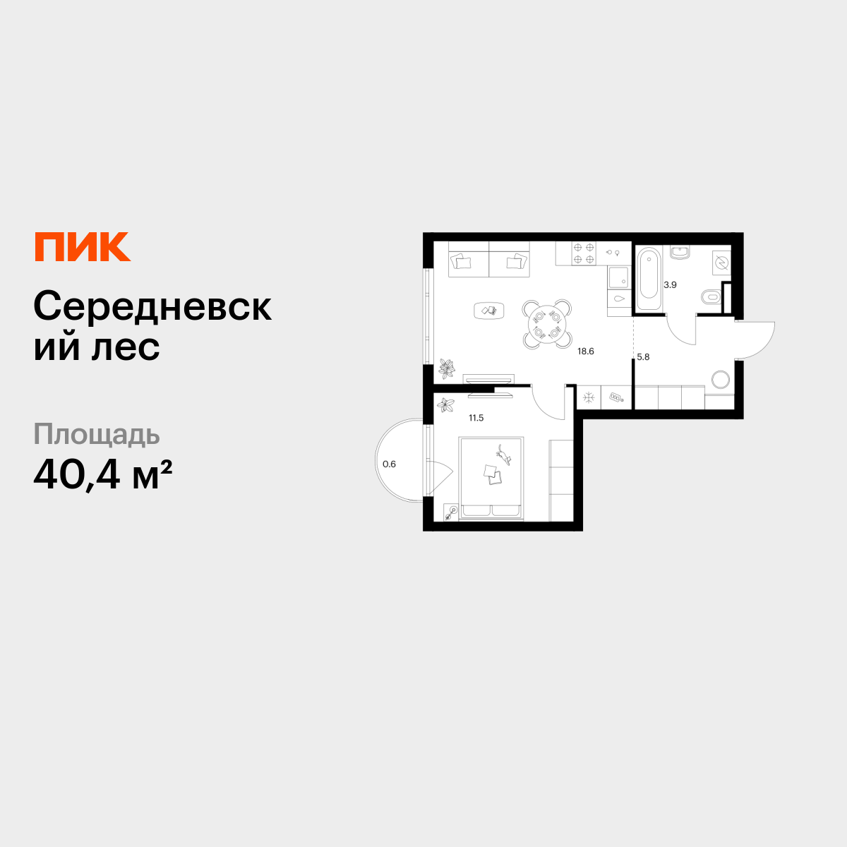 1-комнатная квартира, 40.4 кв.м, Середневский лес