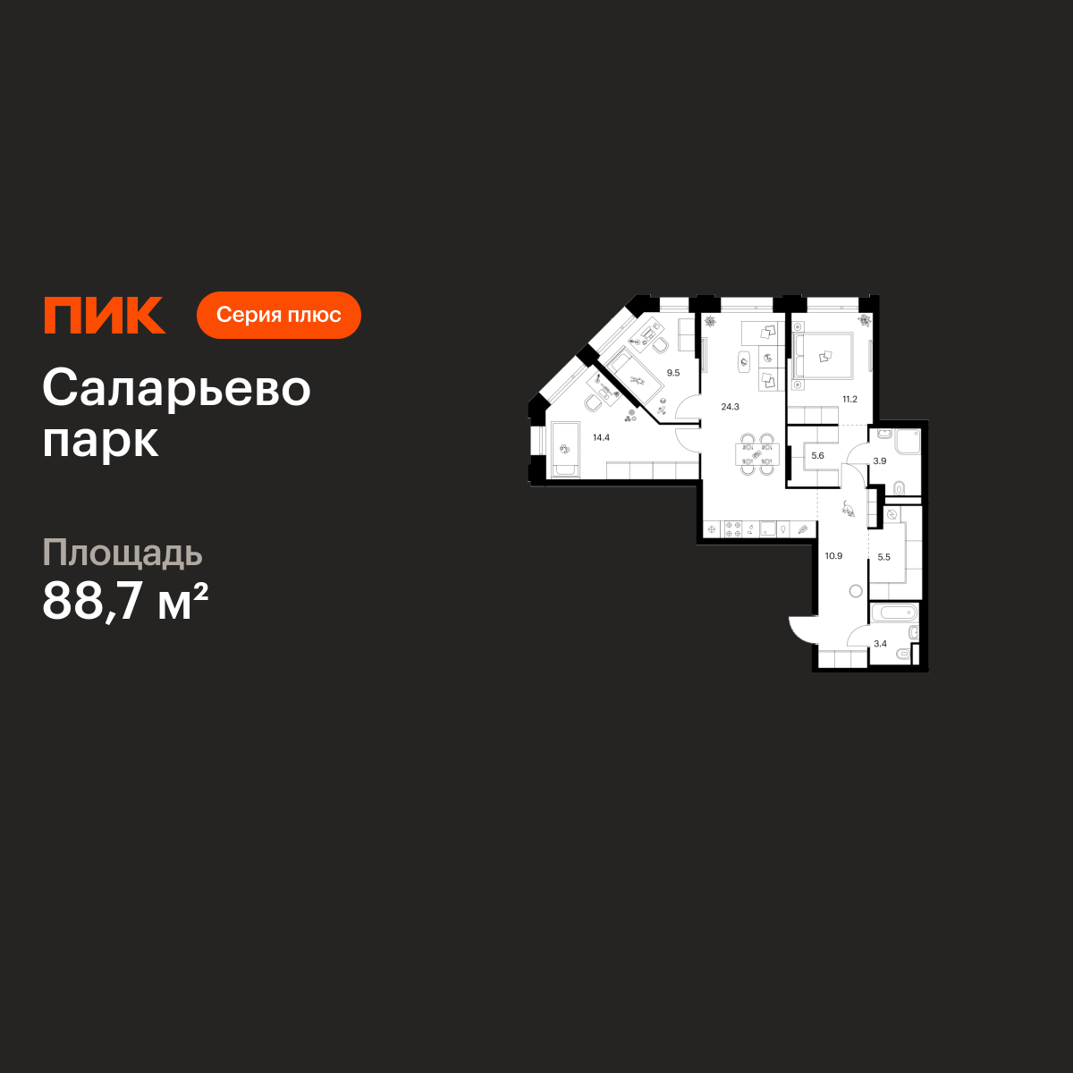 3-комнатная квартира, 88.7 кв.м, Саларьево парк