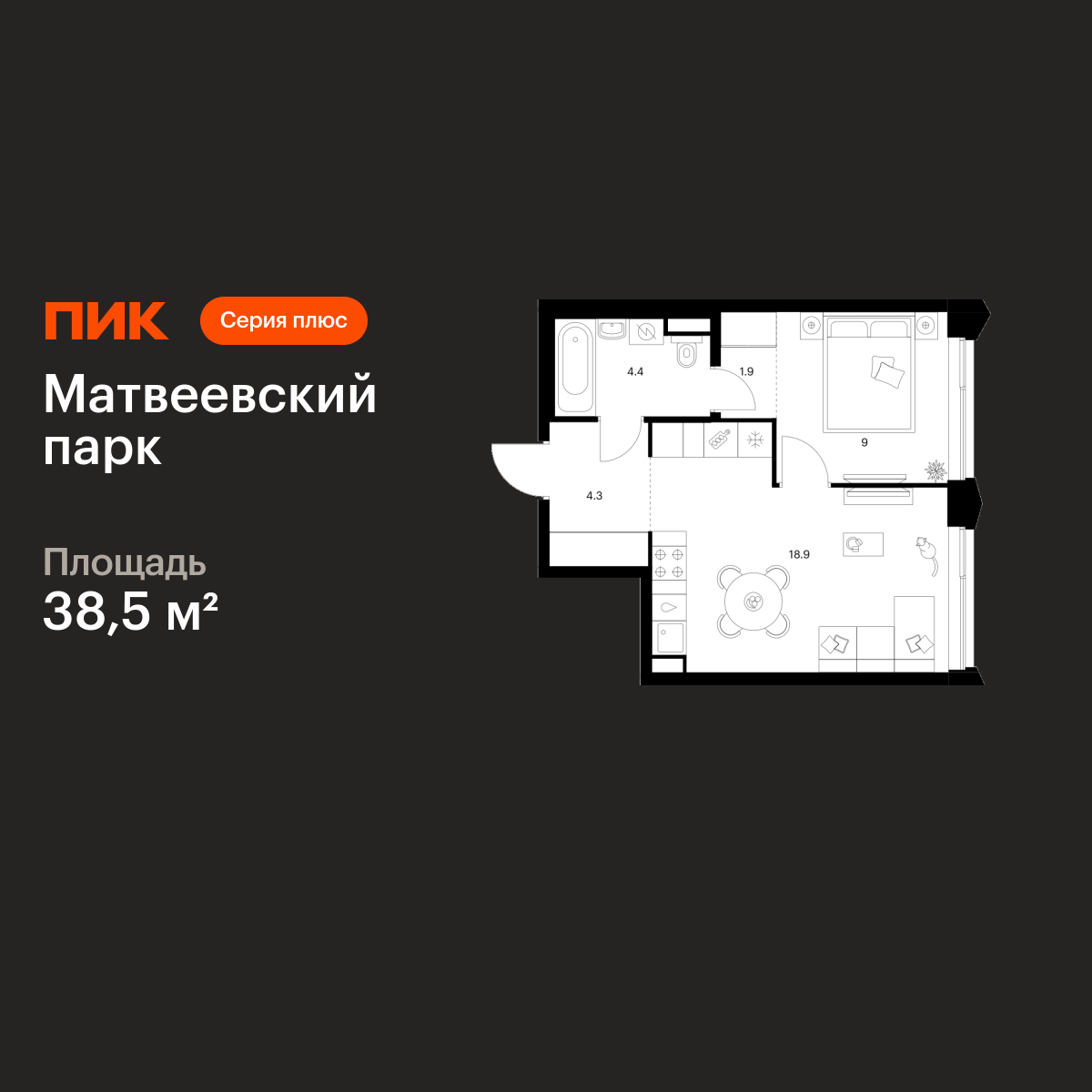 1-комнатная квартира, 38.5 кв.м, Матвеевский парк 1-комнатная квартира, 38.5 кв.м, Матвеевский парк