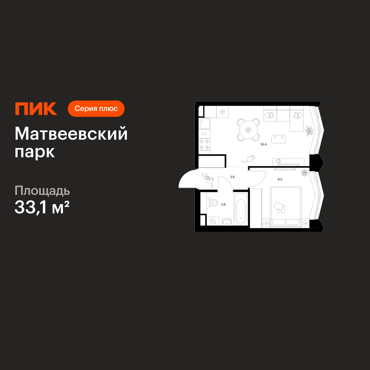 1-комнатная квартира, 33.1 кв.м, Матвеевский парк 1-комнатная квартира, 33.1 кв.м, Матвеевский парк