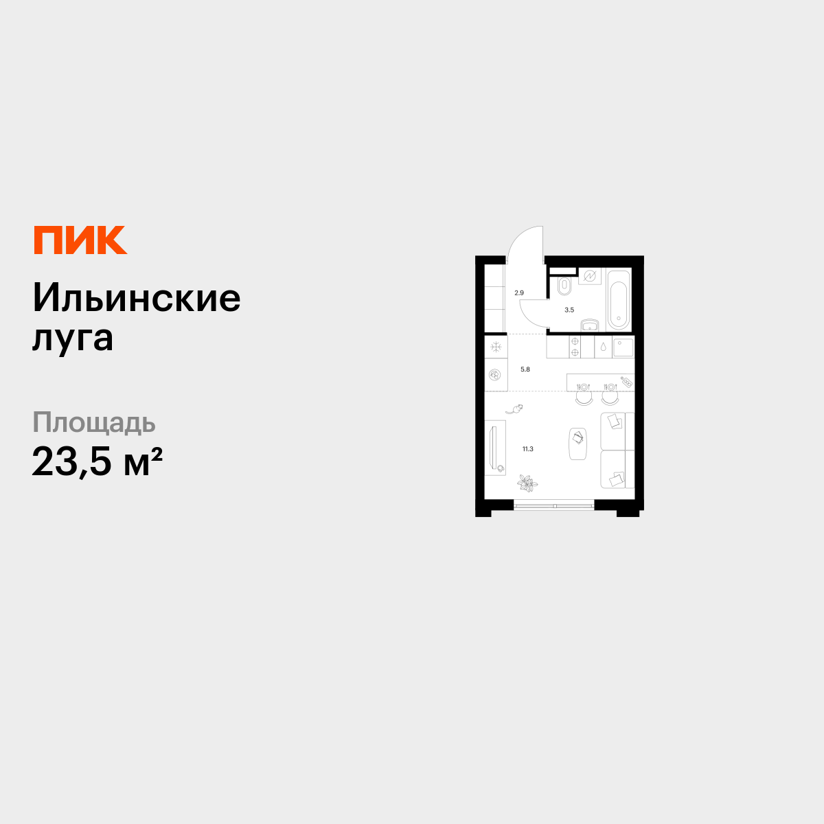 23.5 кв.м, Ильинские луга 23.5 кв.м, Ильинские луга