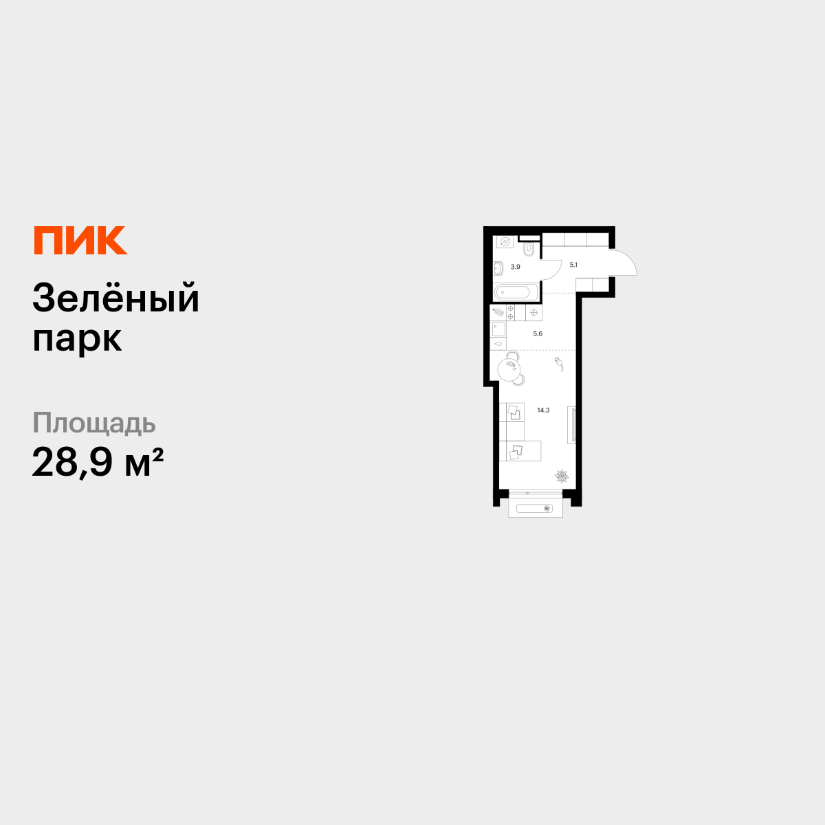 28.9 кв.м, Зелёный Парк 28.9 кв.м, Зелёный Парк