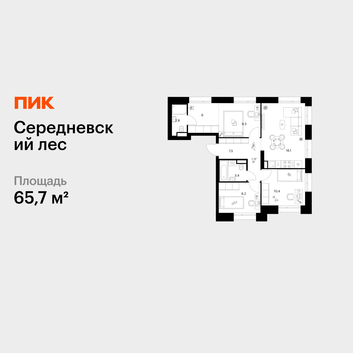 3-комнатная квартира, 65.7 кв.м, Середневский лес