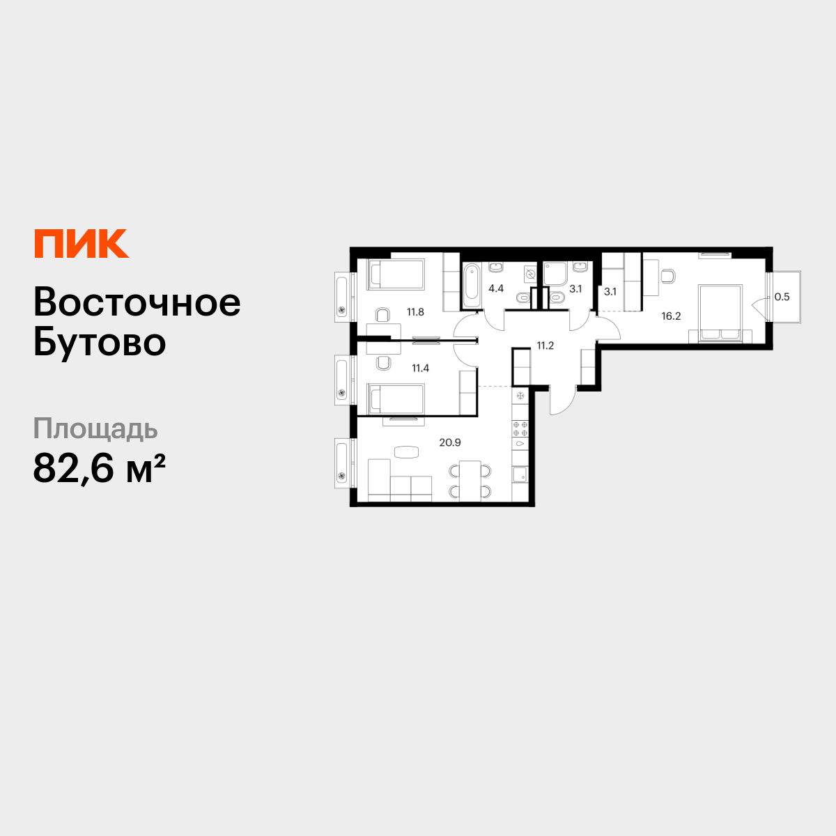 3-комнатная квартира, 82.6 кв.м, Восточное Бутово