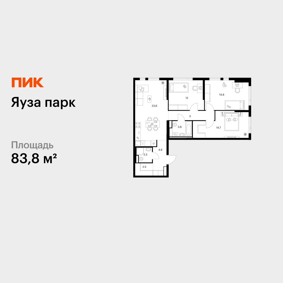 3-комнатная квартира, 83.8 кв.м, Яуза парк 3-комнатная квартира, 83.8 кв.м, Яуза парк