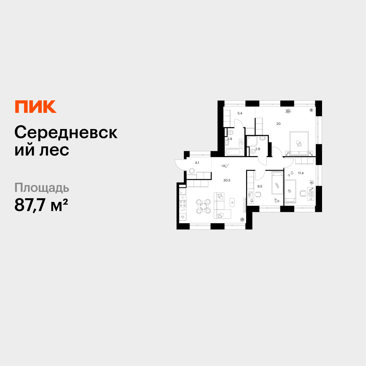 3-комнатная квартира, 87.7 кв.м, Середневский лес 3-комнатная квартира, 87.7 кв.м, Середневский лес