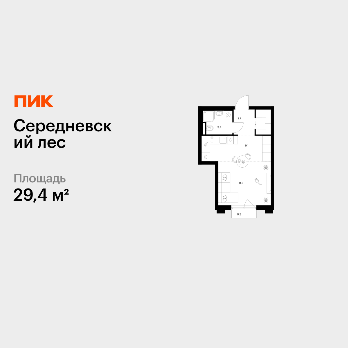 29.4 кв.м, Середневский лес