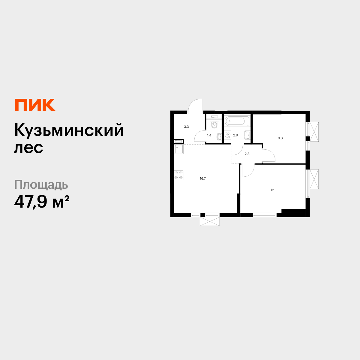2-комнатная квартира, 47.9 кв.м, Кузьминский лес 2-комнатная квартира, 47.9 кв.м, Кузьминский лес