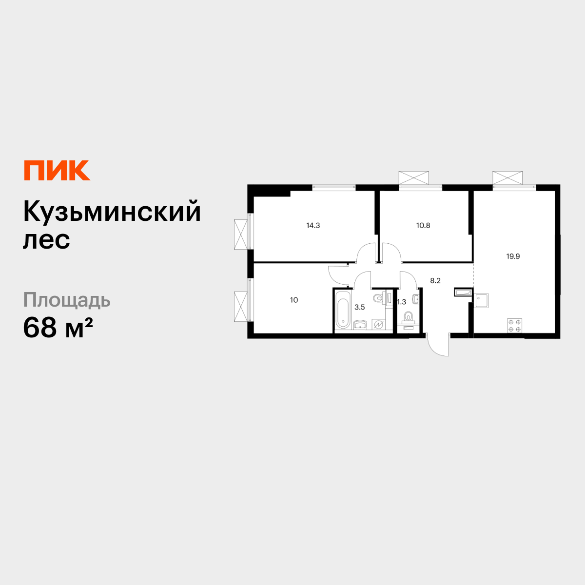 3-комнатная квартира, 68 кв.м, Кузьминский лес 3-комнатная квартира, 68 кв.м, Кузьминский лес